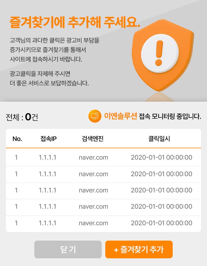 2단계 경고 팝업