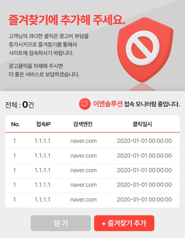 3단계 경고 팝업