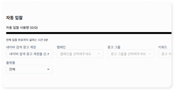 다중 동시입찰 화면